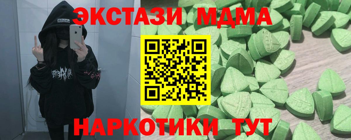 купить наркотик  Ecstasy 280мг  Экстази  Вход с VPN  Свободный  ЭКСТАЗИ Дубай 