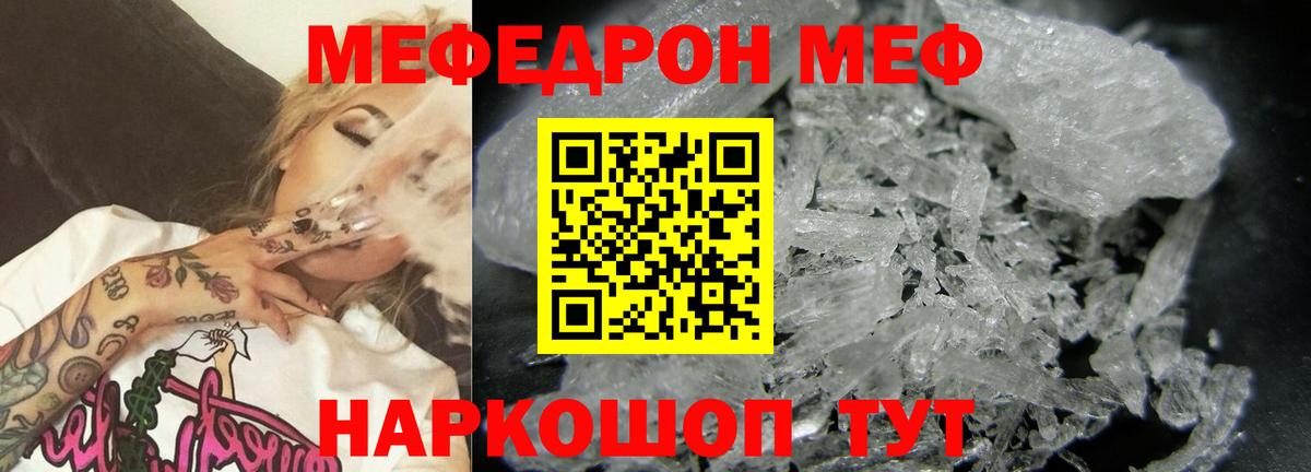 Меф  Вход с VPN  Мефедрон mephedrone  Свободный  Мефедрон кристаллы 