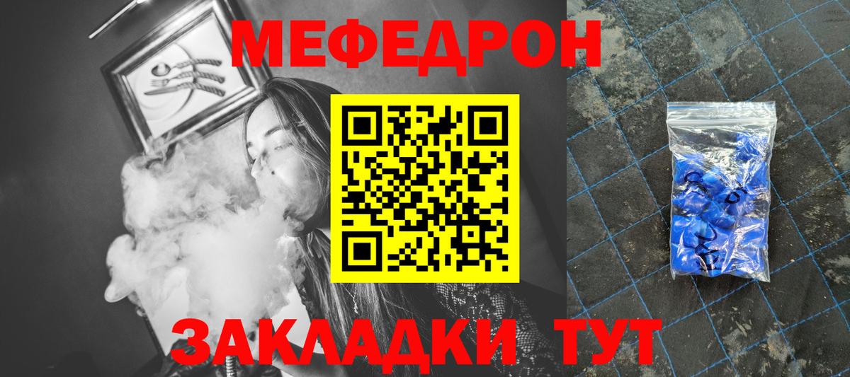 МЕФ Свободный